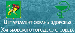 Депаартамент охорони здоров'я ХМР